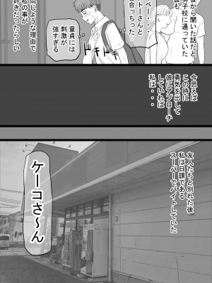 [金珠狼 (タマロウ)] 染色妻6〜むっつり田舎処女女子大生がドスケベひひじじいの色に染まるまで〜_06