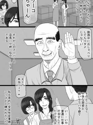 [金珠狼 (タマロウ)] 染色妻6〜むっつり田舎処女女子大生がドスケベひひじじいの色に染まるまで〜_08