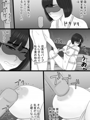 [金珠狼 (タマロウ)] 染色妻6〜むっつり田舎処女女子大生がドスケベひひじじいの色に染まるまで〜_39