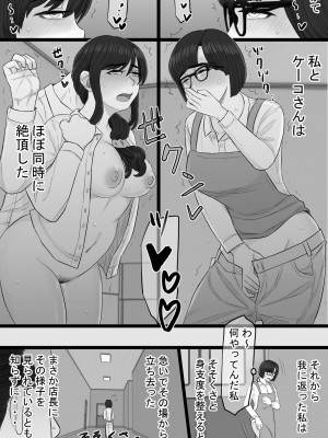 [金珠狼 (タマロウ)] 染色妻6〜むっつり田舎処女女子大生がドスケベひひじじいの色に染まるまで〜_15