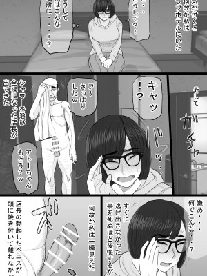 [金珠狼 (タマロウ)] 染色妻6〜むっつり田舎処女女子大生がドスケベひひじじいの色に染まるまで〜_19