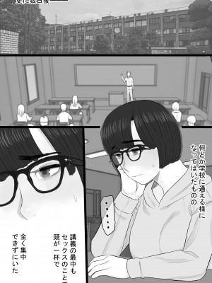 [金珠狼 (タマロウ)] 染色妻6〜むっつり田舎処女女子大生がドスケベひひじじいの色に染まるまで〜_34
