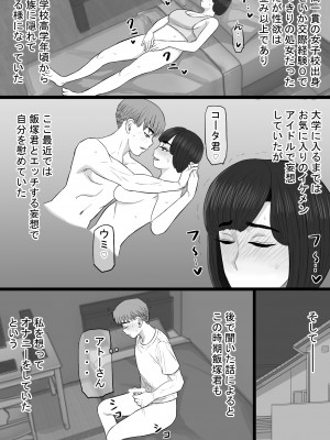 [金珠狼 (タマロウ)] 染色妻6〜むっつり田舎処女女子大生がドスケベひひじじいの色に染まるまで〜_11