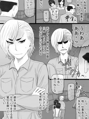 [金珠狼 (タマロウ)] 染色妻6〜むっつり田舎処女女子大生がドスケベひひじじいの色に染まるまで〜_09