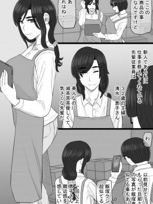 [金珠狼 (タマロウ)] 染色妻6〜むっつり田舎処女女子大生がドスケベひひじじいの色に染まるまで〜_07