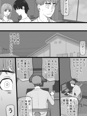 [金珠狼 (タマロウ)] 染色妻6〜むっつり田舎処女女子大生がドスケベひひじじいの色に染まるまで〜_37