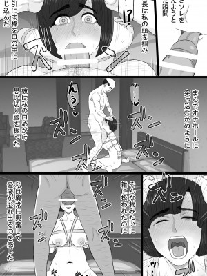 [金珠狼 (タマロウ)] 染色妻6〜むっつり田舎処女女子大生がドスケベひひじじいの色に染まるまで〜_44