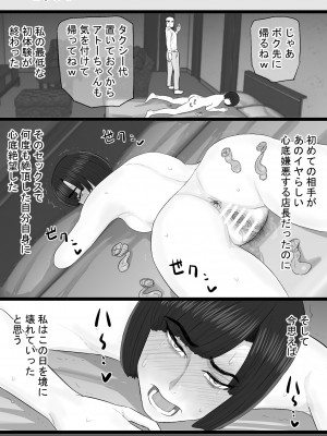 [金珠狼 (タマロウ)] 染色妻6〜むっつり田舎処女女子大生がドスケベひひじじいの色に染まるまで〜_31