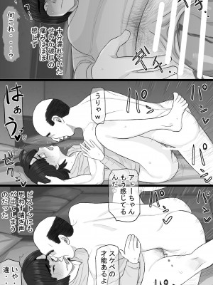 [金珠狼 (タマロウ)] 染色妻6〜むっつり田舎処女女子大生がドスケベひひじじいの色に染まるまで〜_27