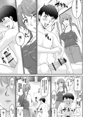 [椿山パリィ] 銭湯女将は欲求不満？ (Web配信月刊隣の気になる奥さん vol.084) [中国翻訳]_05