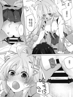 (C102) [すこやか御膳 (洋輔)] おじさんとらぶいちゃ初えっちぼん (ブルーアーカイブ)｜和大叔的甜蜜相拥初H本 [下江小春汉化组]_22