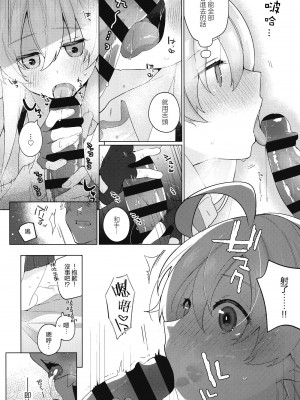 (C102) [すこやか御膳 (洋輔)] おじさんとらぶいちゃ初えっちぼん (ブルーアーカイブ)｜和大叔的甜蜜相拥初H本 [下江小春汉化组]_10