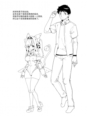 [牛タン定食への恋] 魔法少女はおじさんを手に入れる｜ 魔法少女拿下了自己的叔叔 [驴子汉化组]_72