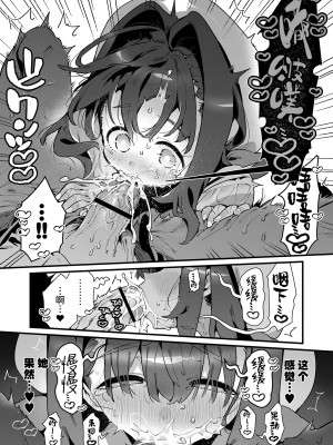 [牛タン定食への恋] 魔法少女はおじさんを手に入れる｜ 魔法少女拿下了自己的叔叔 [驴子汉化组]_41