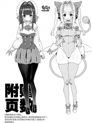 [牛タン定食への恋] 魔法少女はおじさんを手に入れる｜ 魔法少女拿下了自己的叔叔 [驴子汉化组]_71