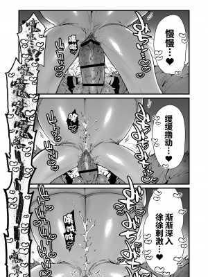 [牛タン定食への恋] 魔法少女はおじさんを手に入れる｜ 魔法少女拿下了自己的叔叔 [驴子汉化组]_56