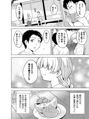 [千葉哲太郎] 虫ノ巫女 第1話_09
