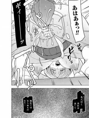 [千葉哲太郎] 虫ノ巫女 第1話_27
