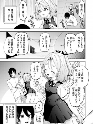 [ガッツ師範] やわらかまんまんっ [DL版]_189