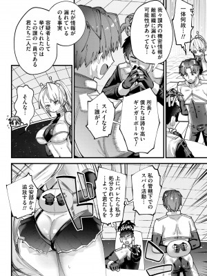 [ガッツ師範] やわらかまんまんっ [DL版]_110
