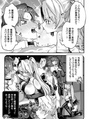 [ガッツ師範] やわらかまんまんっ [DL版]_117