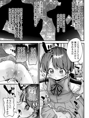 [ガッツ師範] やわらかまんまんっ [DL版]_037