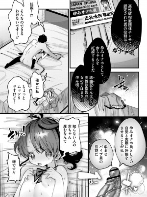 [ガッツ師範] やわらかまんまんっ [DL版]_039