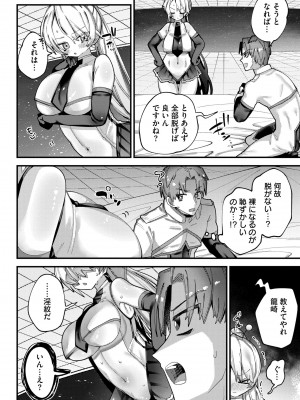 [ガッツ師範] やわらかまんまんっ [DL版]_114