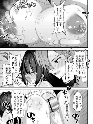 [ガッツ師範] やわらかまんまんっ [DL版]_233