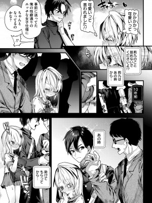 [ガッツ師範] やわらかまんまんっ [DL版]_141