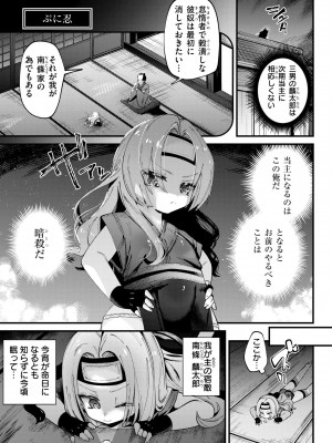 [ガッツ師範] やわらかまんまんっ [DL版]_007