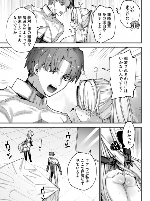 [ガッツ師範] やわらかまんまんっ [DL版]_113