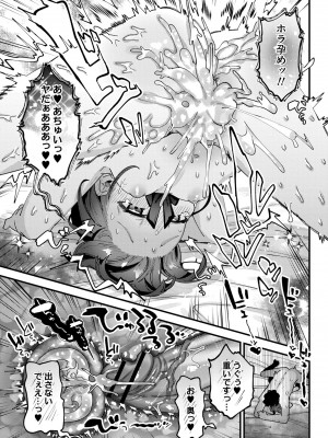 [ガッツ師範] やわらかまんまんっ [DL版]_051