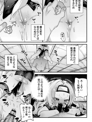 [ガッツ師範] やわらかまんまんっ [DL版]_013
