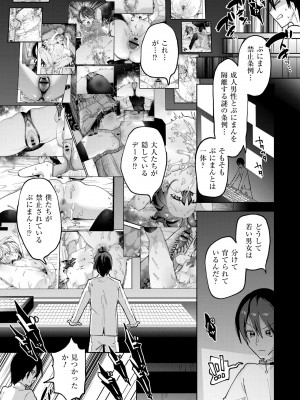 [ガッツ師範] やわらかまんまんっ [DL版]_201