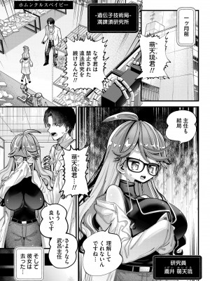 [ガッツ師範] やわらかまんまんっ [DL版]_085