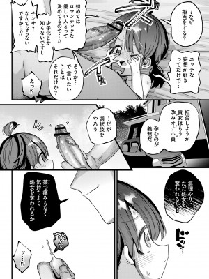 [ガッツ師範] やわらかまんまんっ [DL版]_040