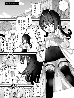 [ガッツ師範] やわらかまんまんっ [DL版]_213