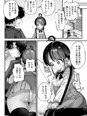 [ガッツ師範] やわらかまんまんっ [DL版]_072