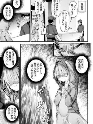 [ガッツ師範] やわらかまんまんっ [DL版]_139