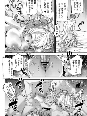 [ガッツ師範] やわらかまんまんっ [DL版]_130