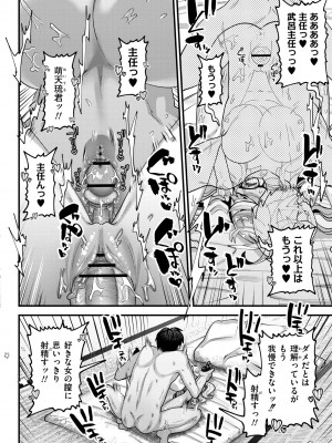 [ガッツ師範] やわらかまんまんっ [DL版]_104
