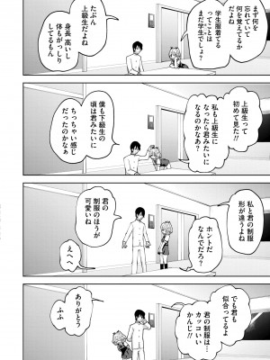 [ガッツ師範] やわらかまんまんっ [DL版]_190