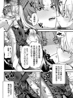 [ガッツ師範] やわらかまんまんっ [DL版]_116