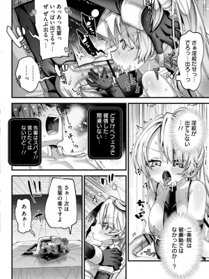 [ガッツ師範] やわらかまんまんっ [DL版]_120