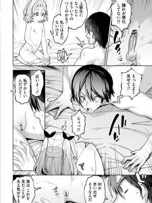 [ガッツ師範] やわらかまんまんっ [DL版]_200