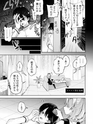 [ガッツ師範] やわらかまんまんっ [DL版]_187