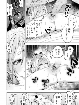 [ガッツ師範] やわらかまんまんっ [DL版]_204