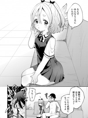 [ガッツ師範] やわらかまんまんっ [DL版]_188