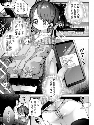[ガッツ師範] やわらかまんまんっ [DL版]_053